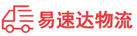 岳阳到海丰县物流公司